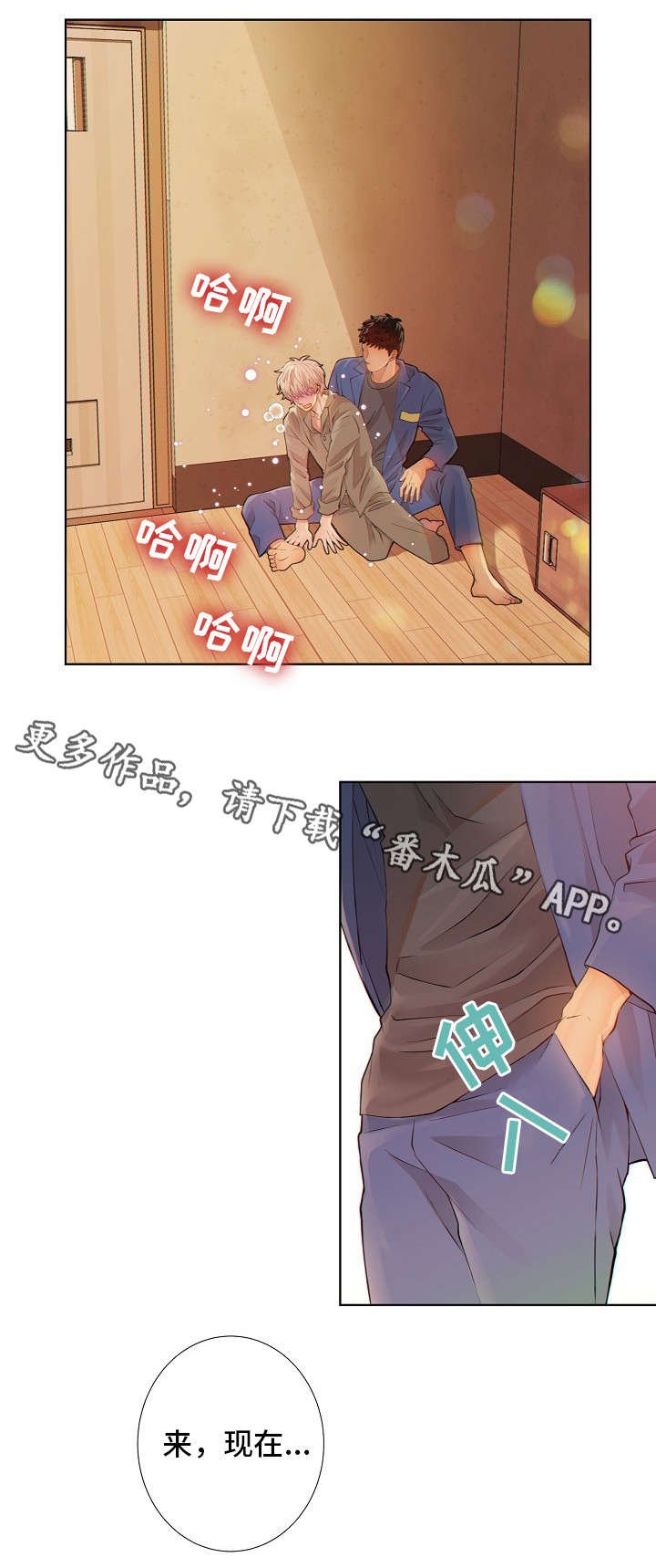 第6章：麻烦的家伙