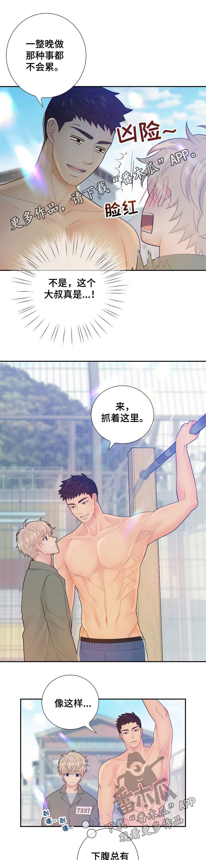 第60章：运动