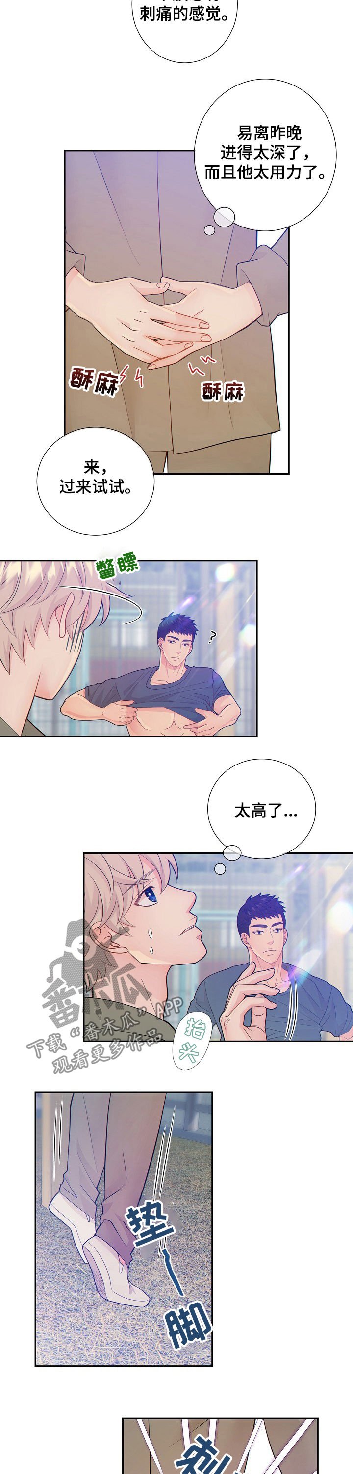第60章：运动