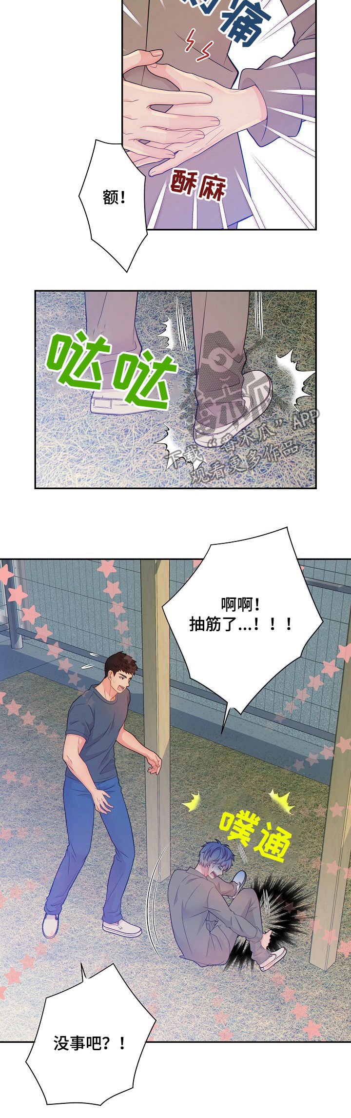 第60章：运动