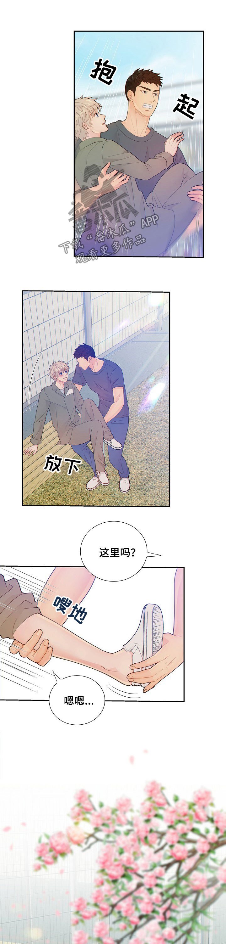 第60章：运动
