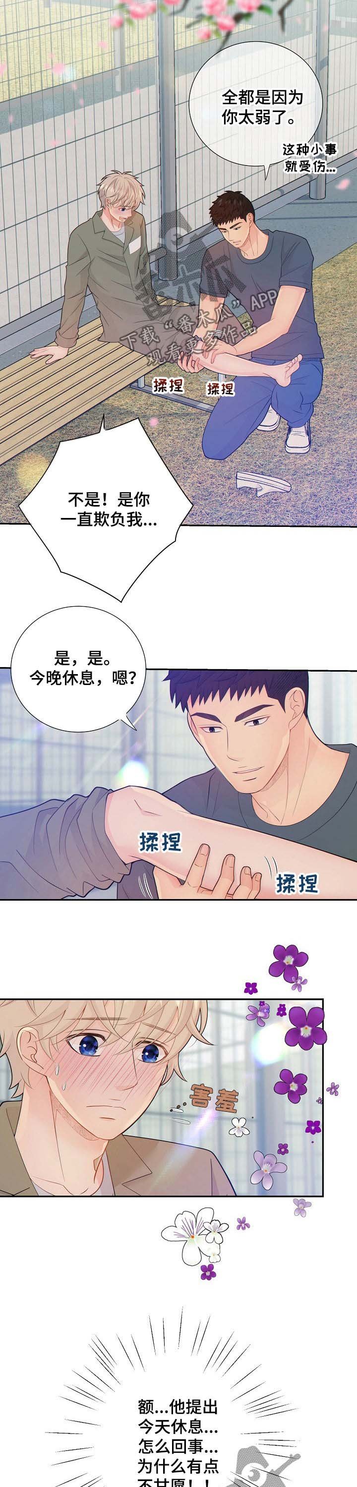 第60章：运动