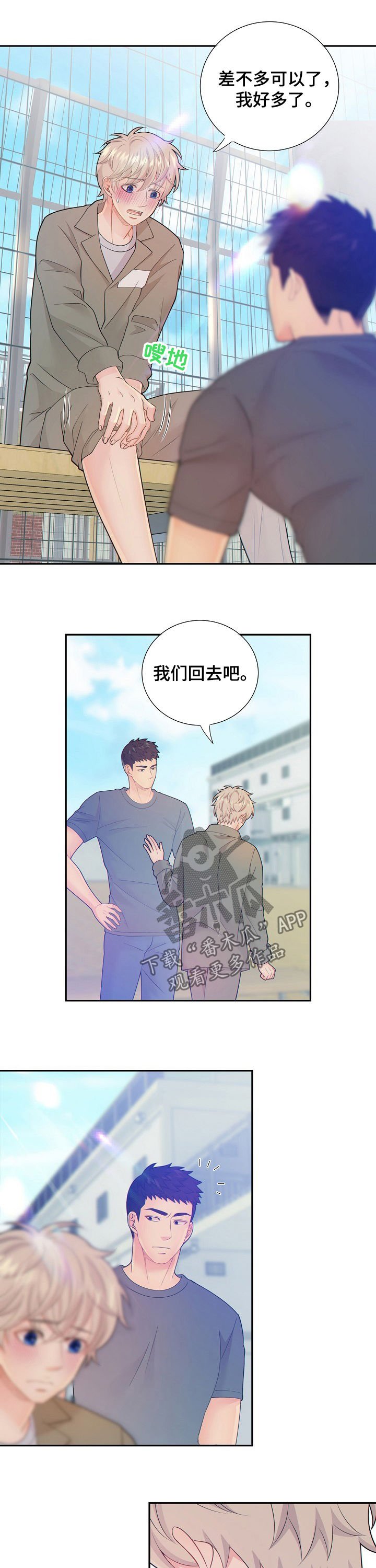 第60章：运动
