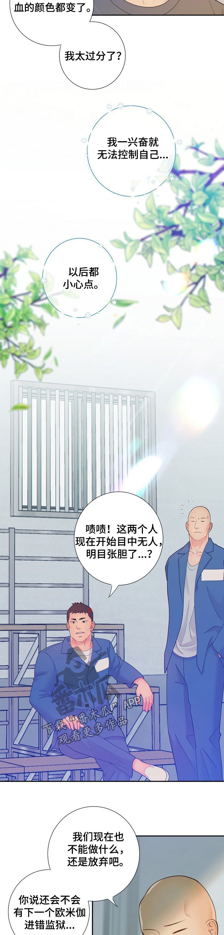 第60章：运动