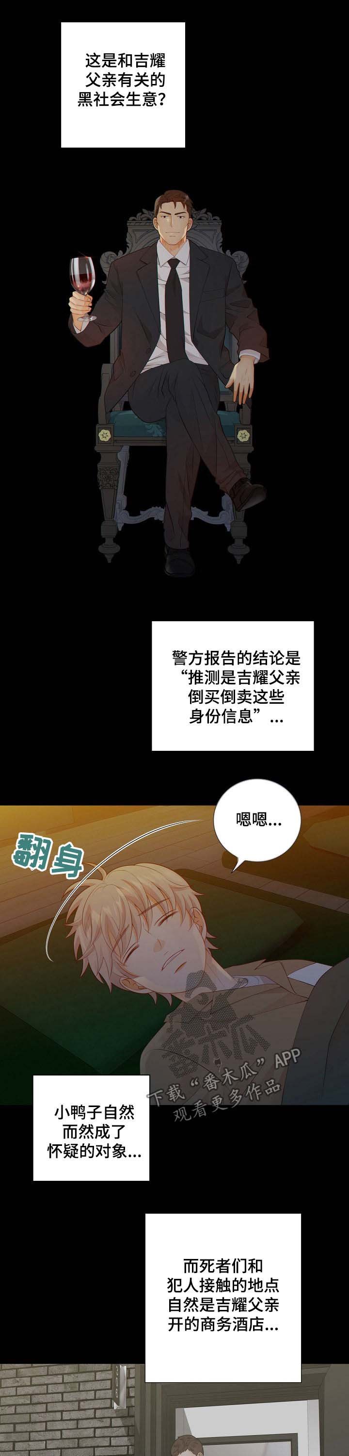 第61章：报告