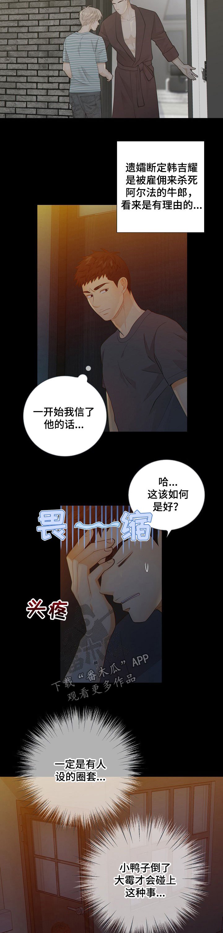 第61章：报告