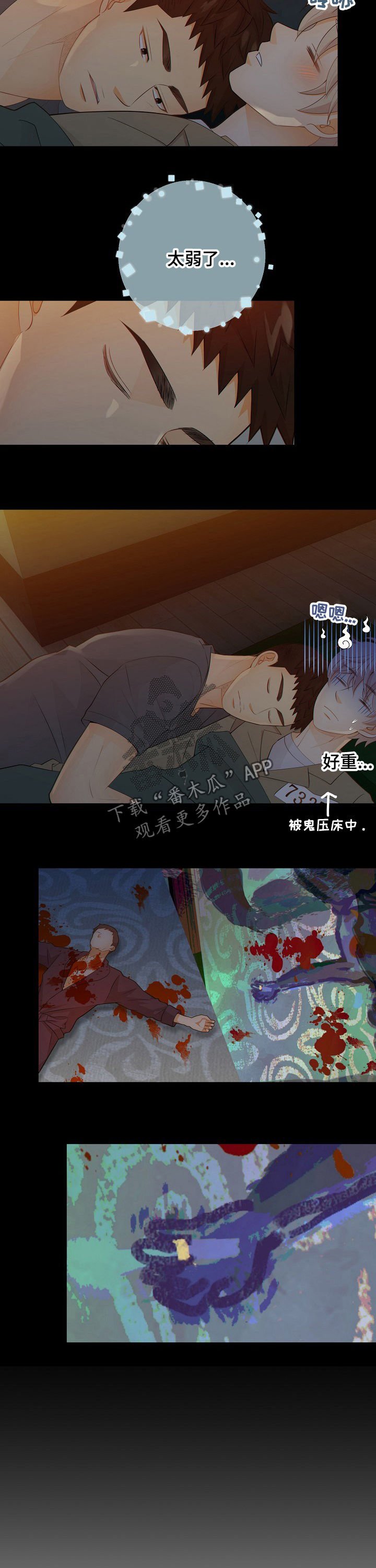 第61章：报告
