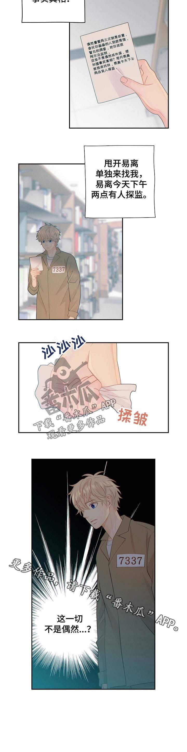 第61章：报告