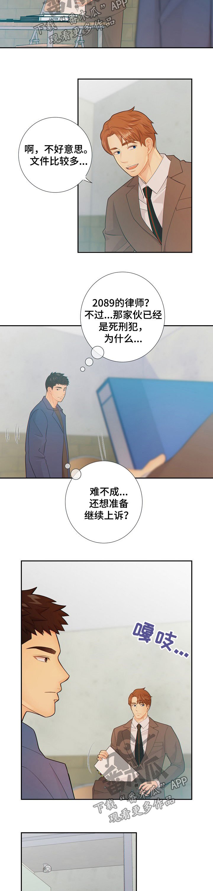 第62章：律师