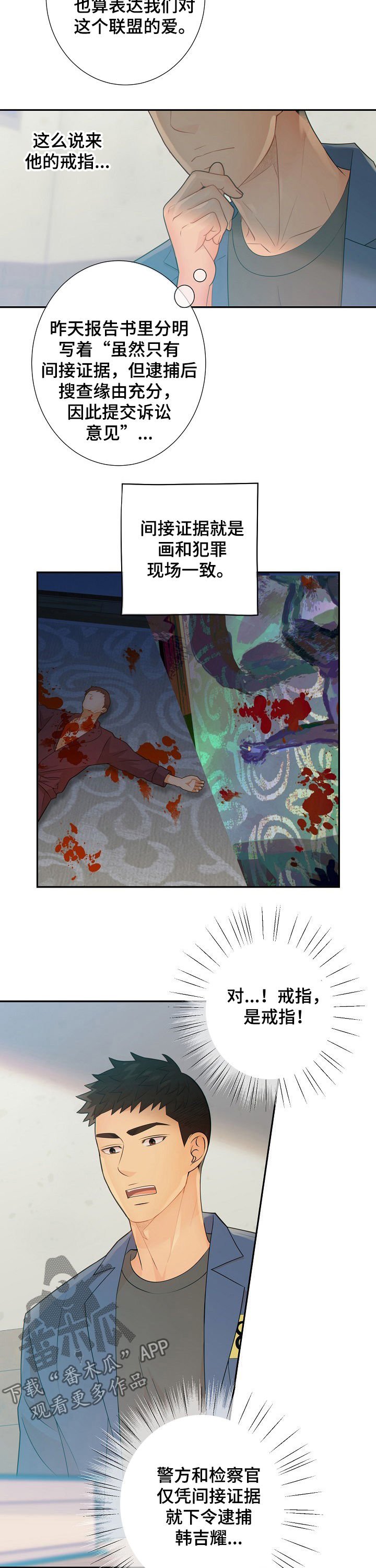 第63章：戒指