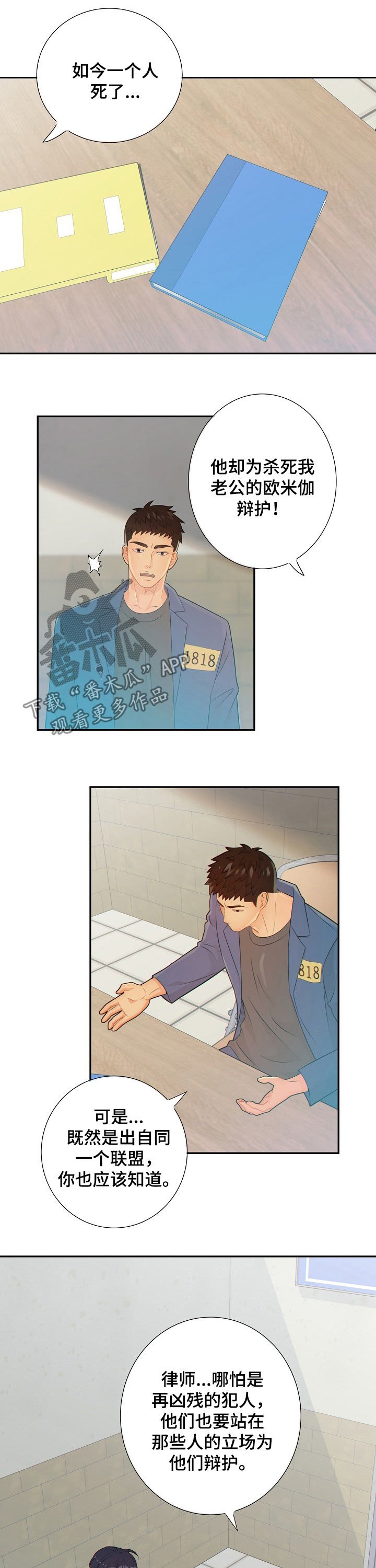 第63章：戒指