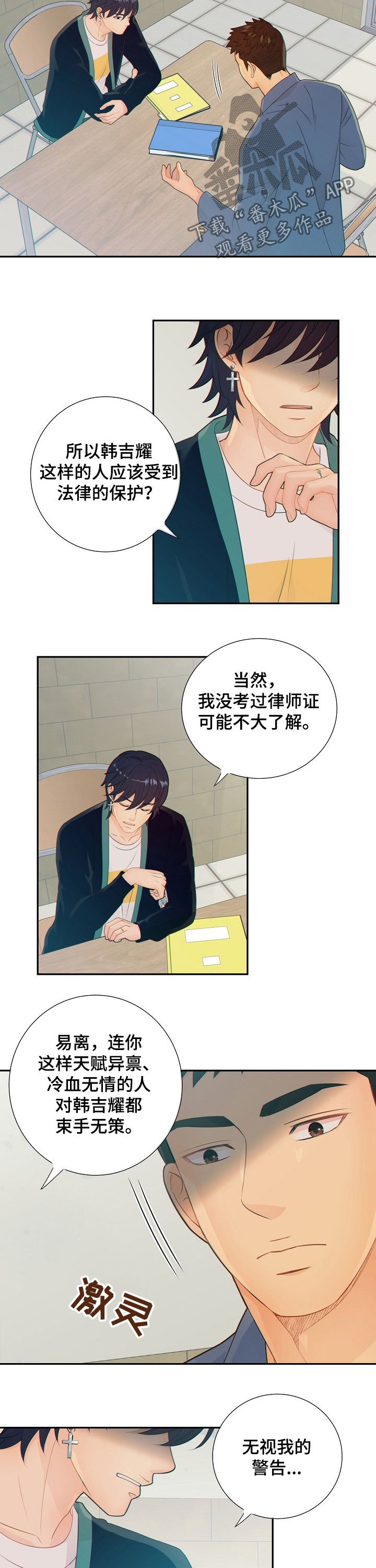 第63章：戒指