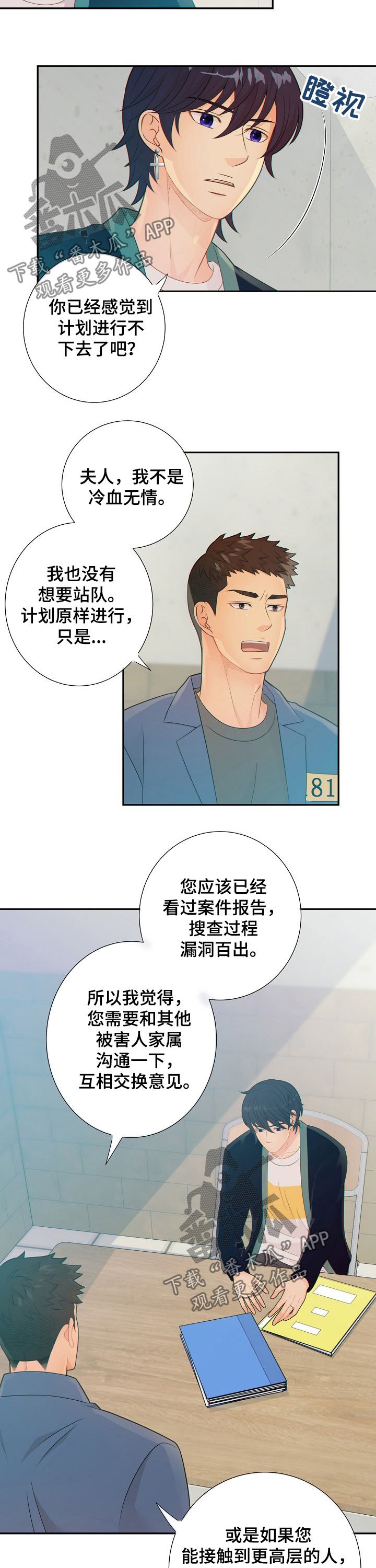 第63章：戒指