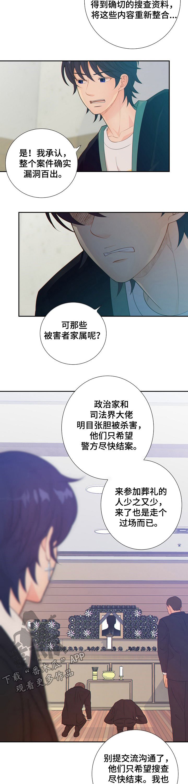 第63章：戒指