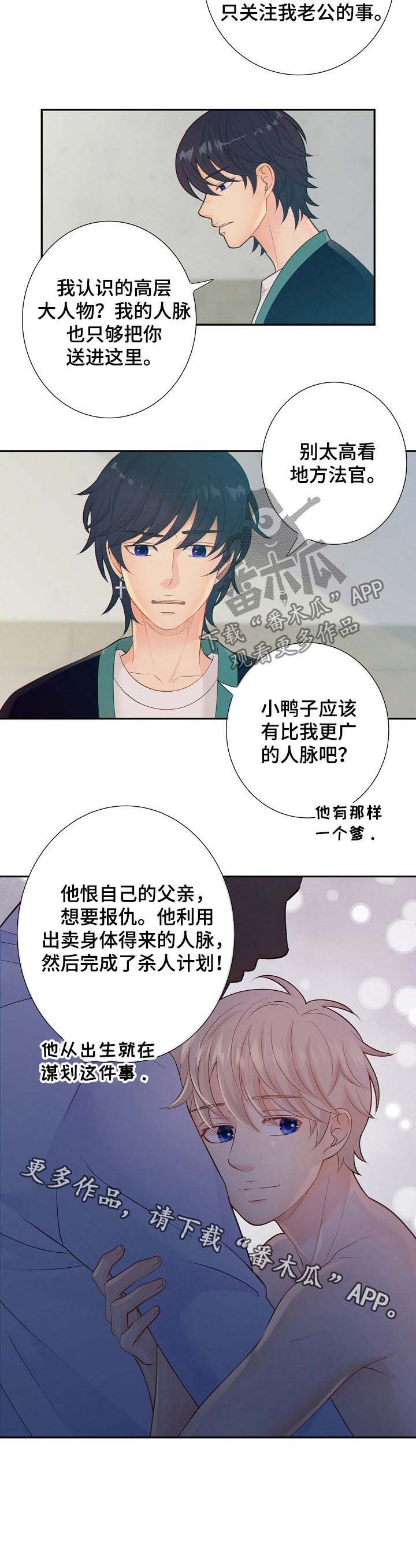 第63章：戒指