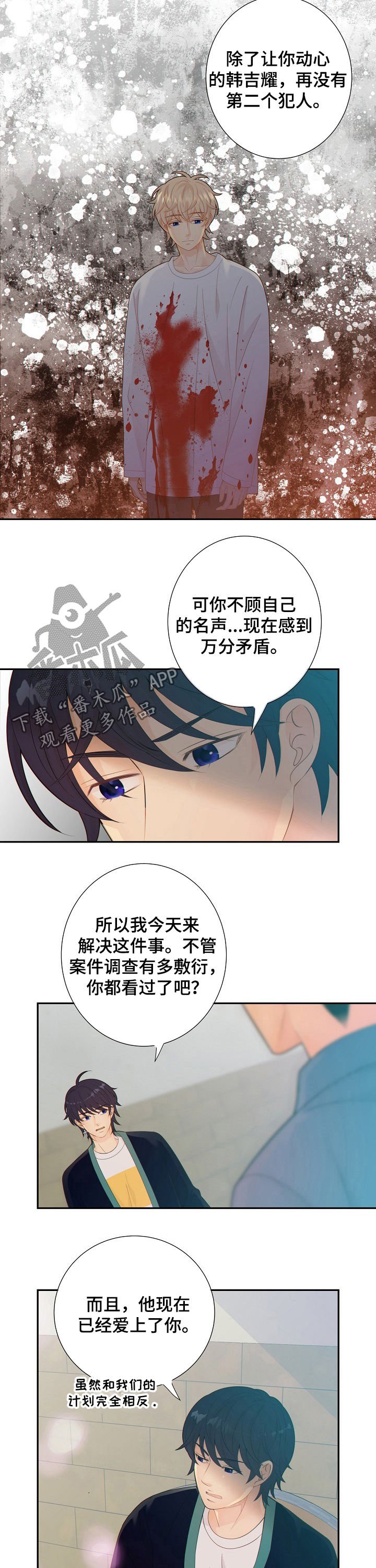 第64章：真相