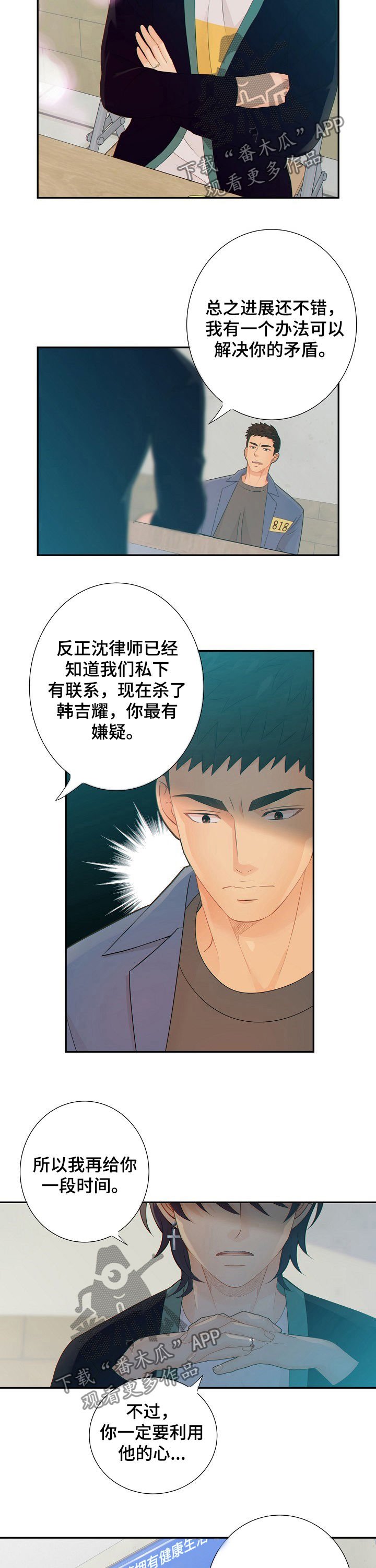 第64章：真相
