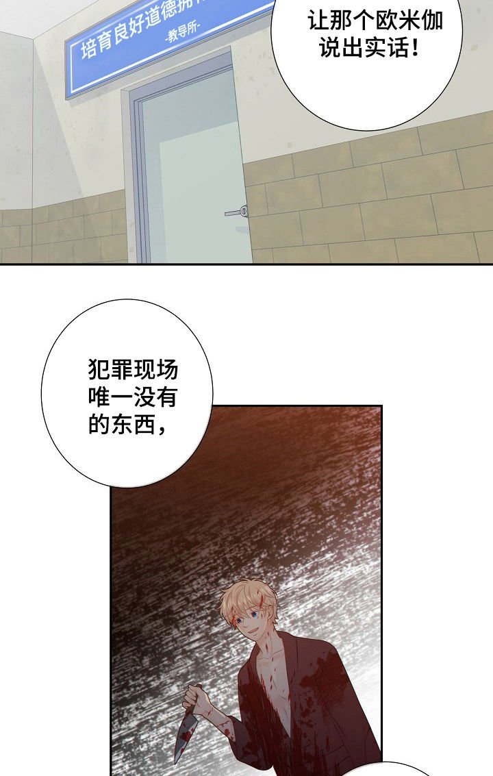 第64章：真相