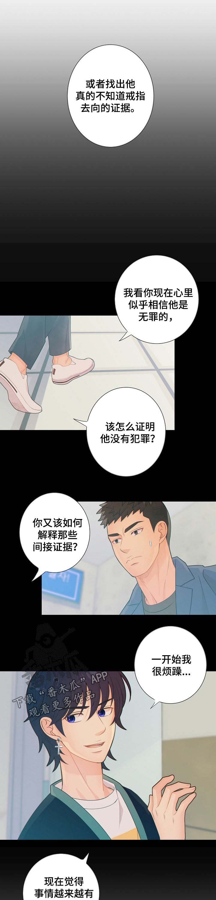 第64章：真相