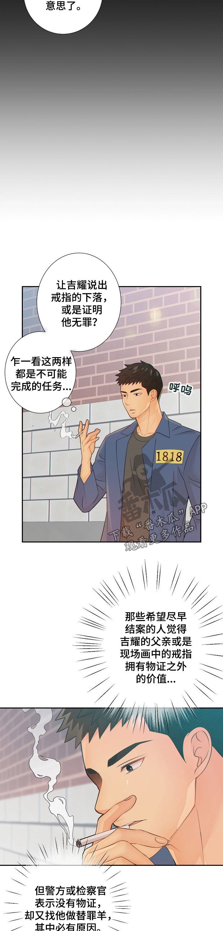第64章：真相