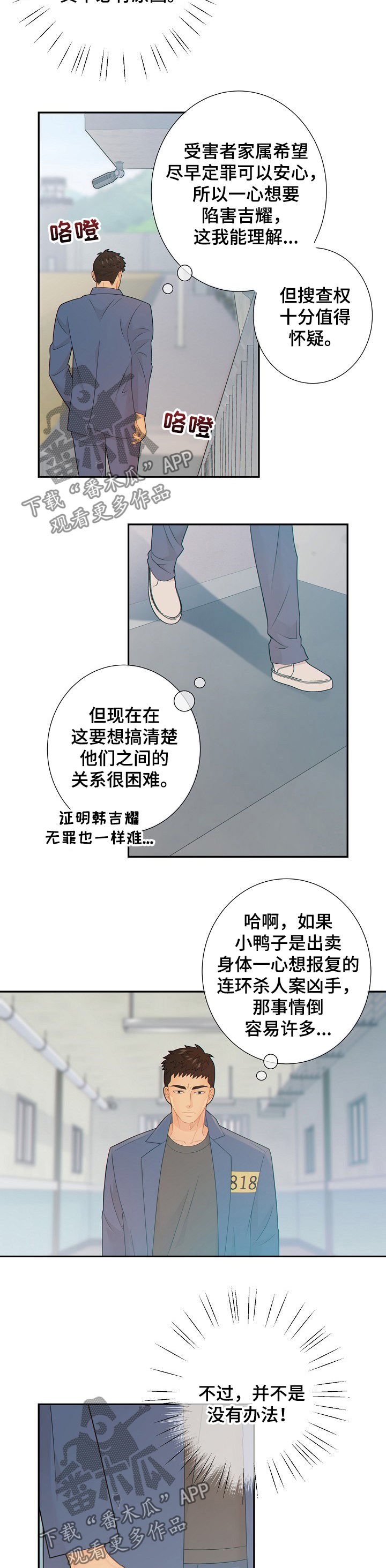 第64章：真相