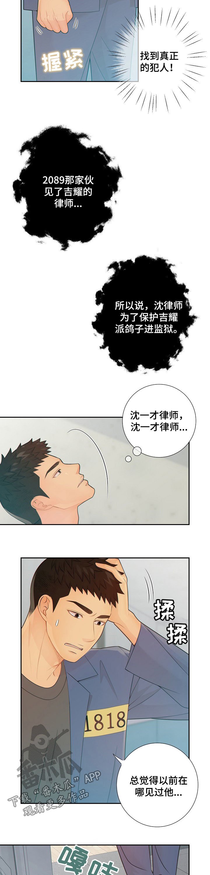第64章：真相