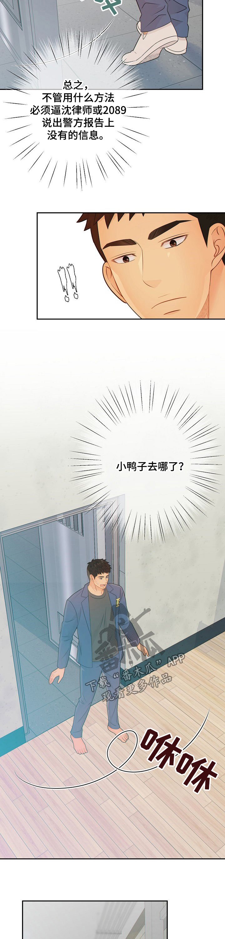 第64章：真相