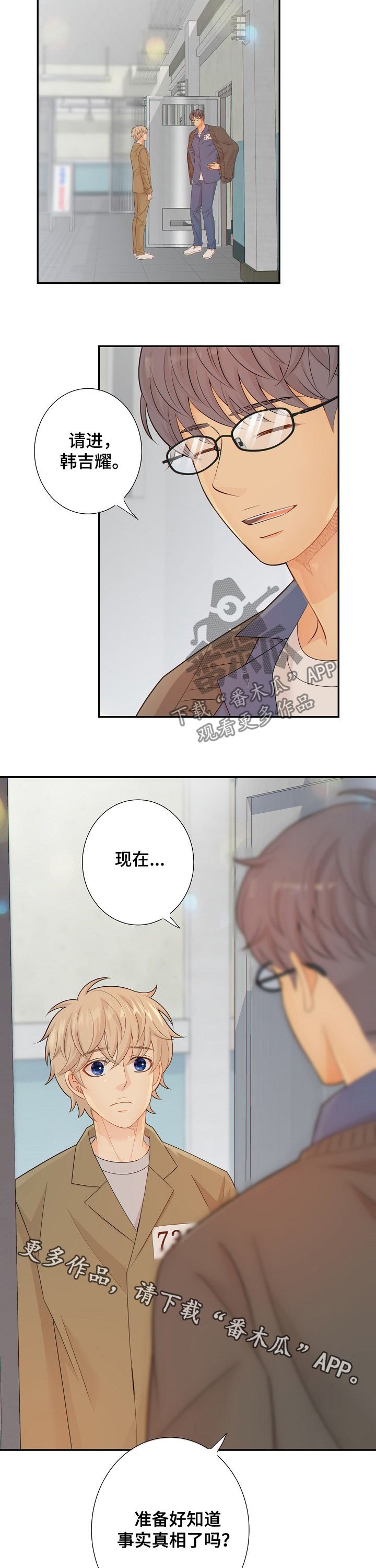 第64章：真相