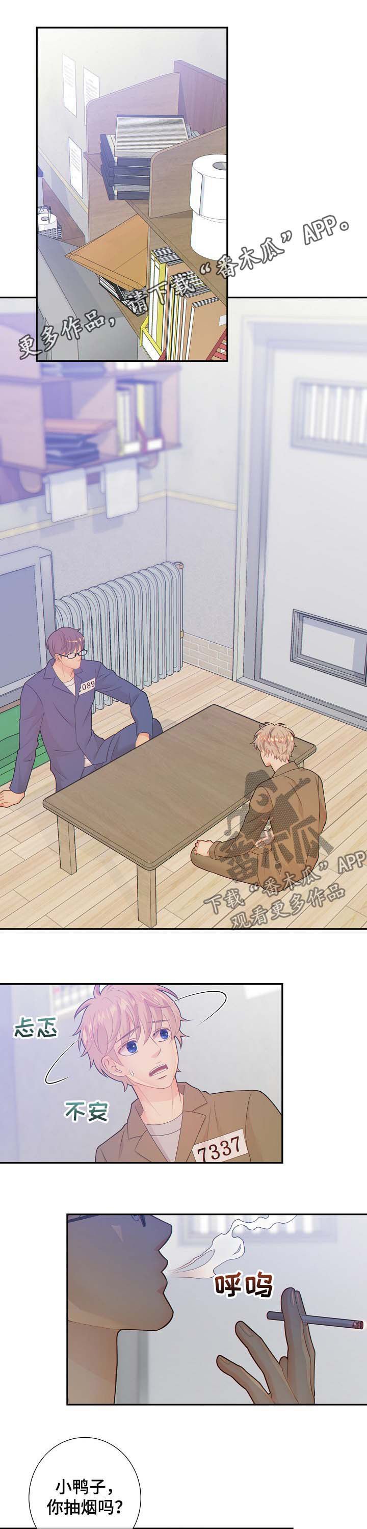 第65章：警告
