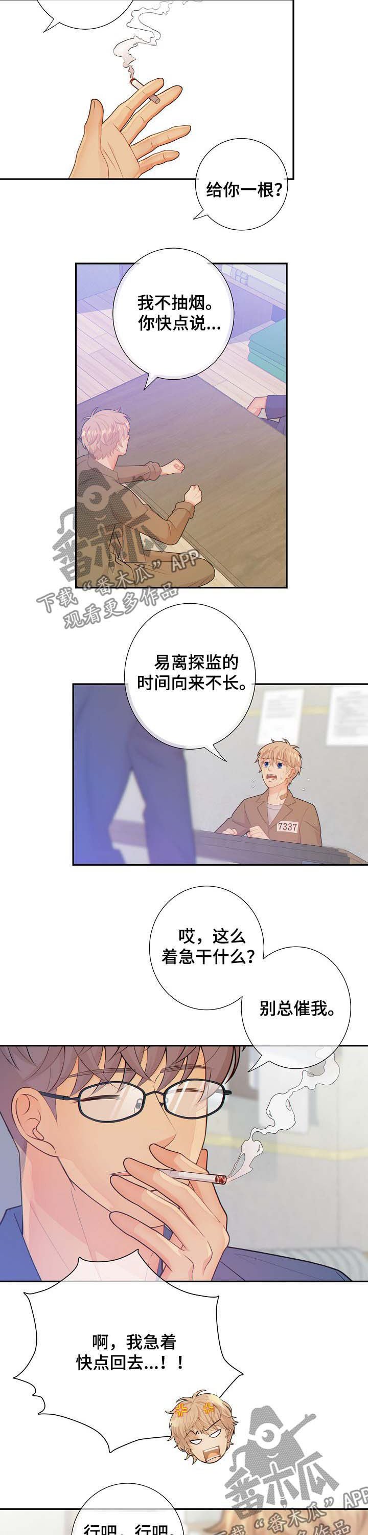 第65章：警告