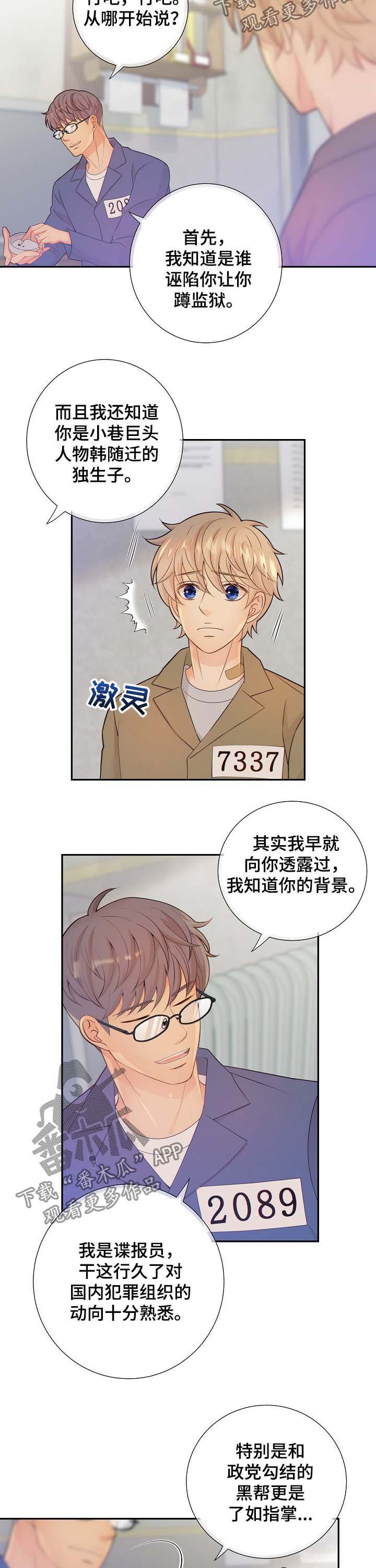 第65章：警告