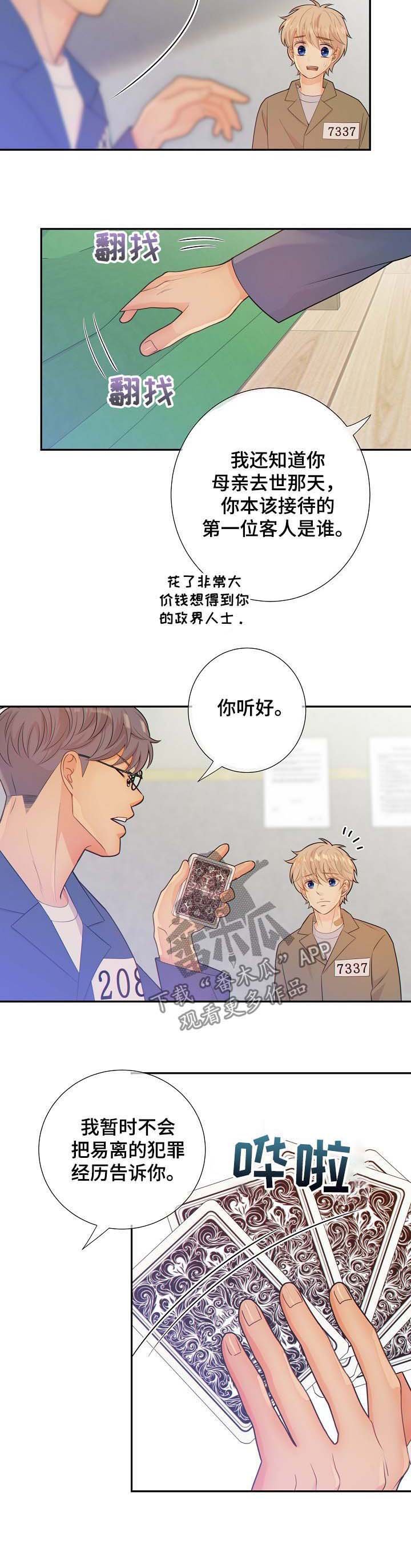 第65章：警告