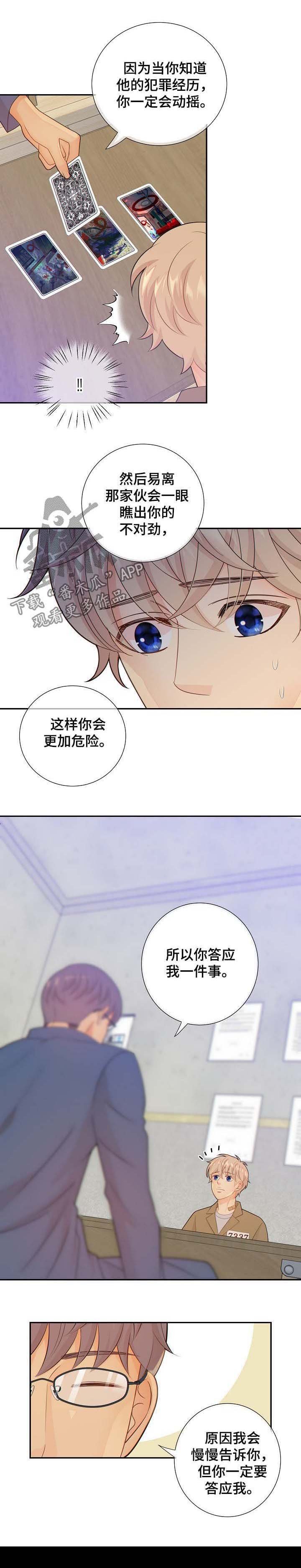 第65章：警告