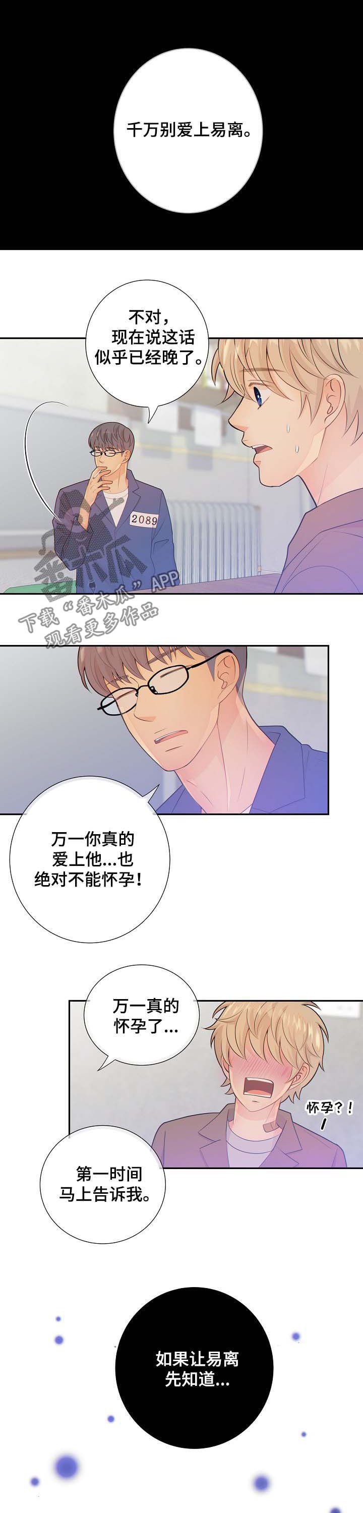 第65章：警告