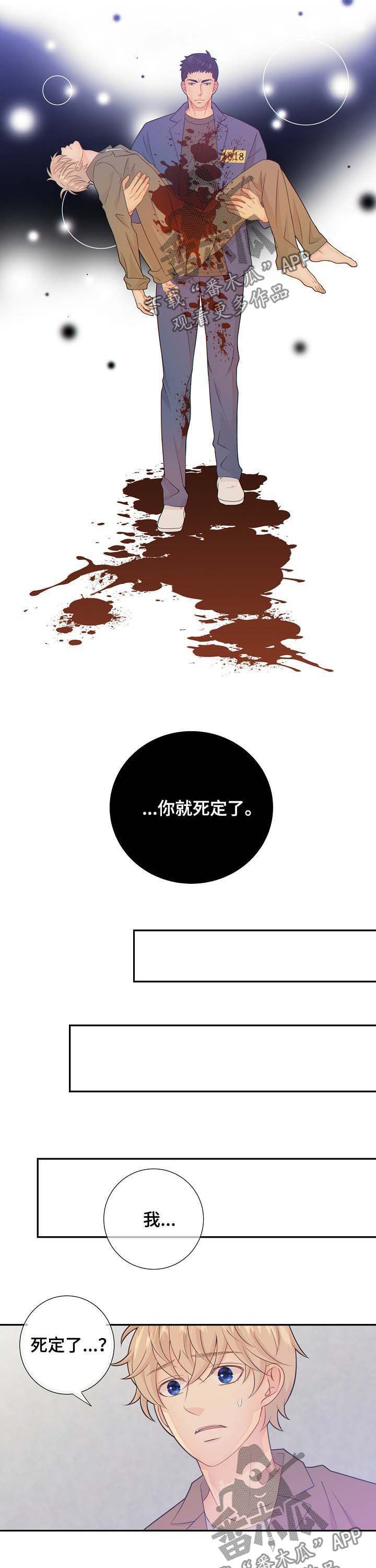 第65章：警告