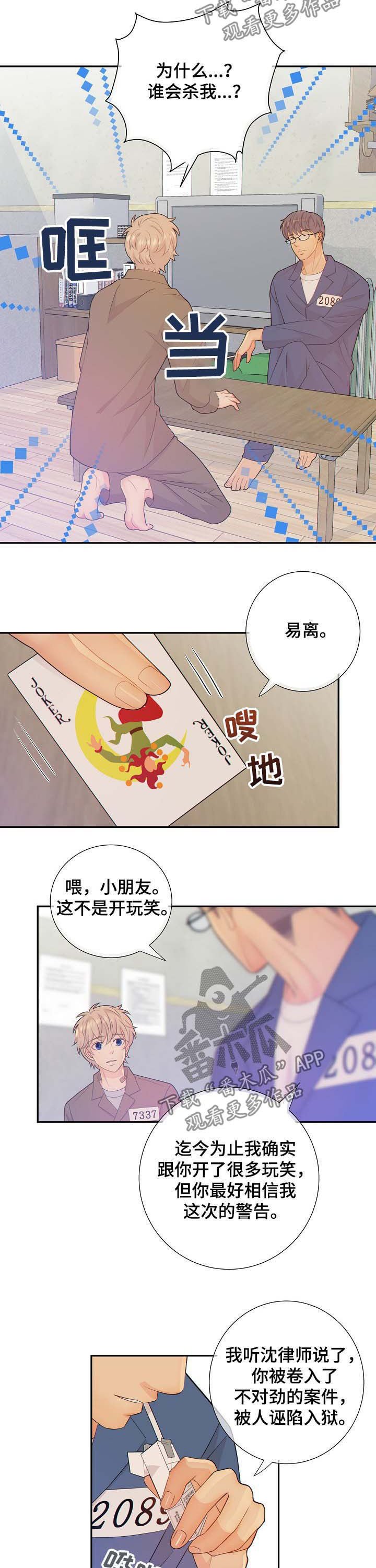第65章：警告