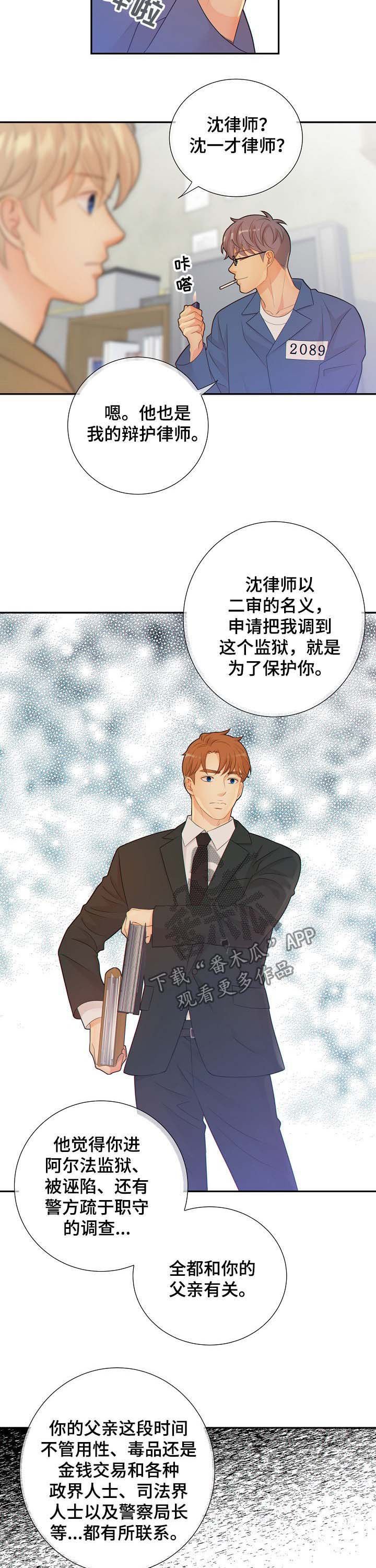 第65章：警告