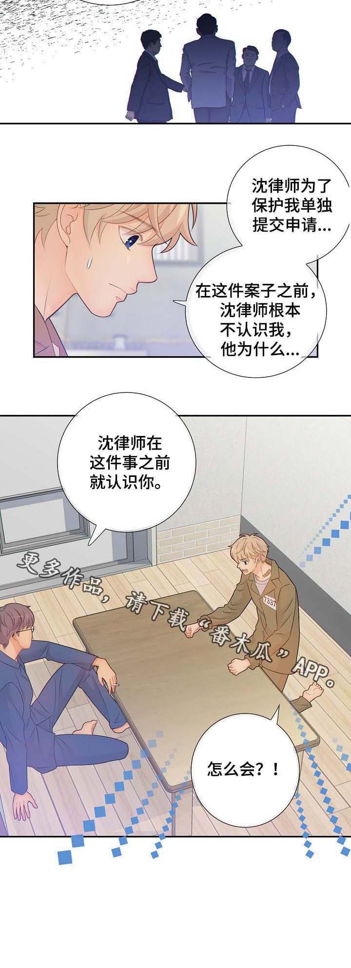 第65章：警告