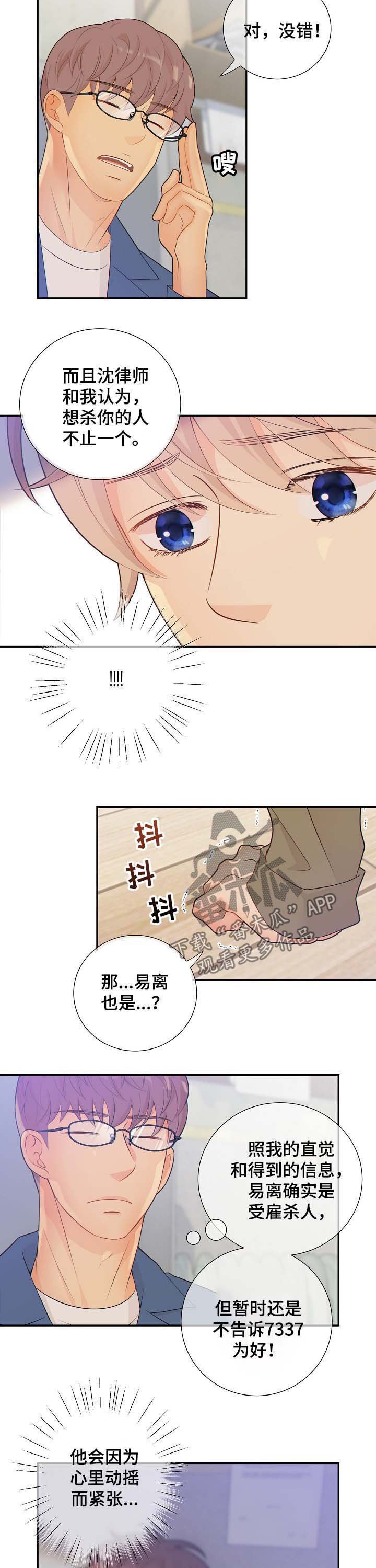 第66章：黑暗