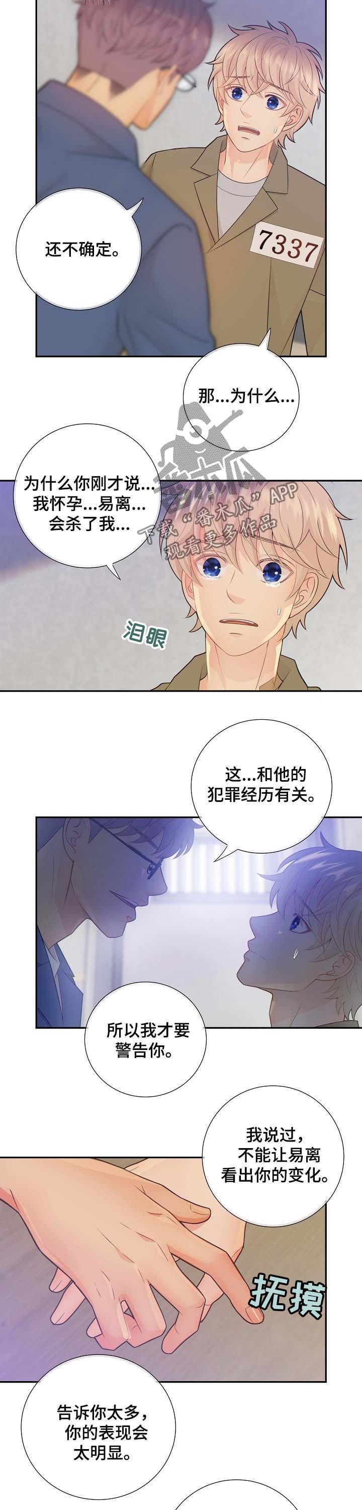 第66章：黑暗