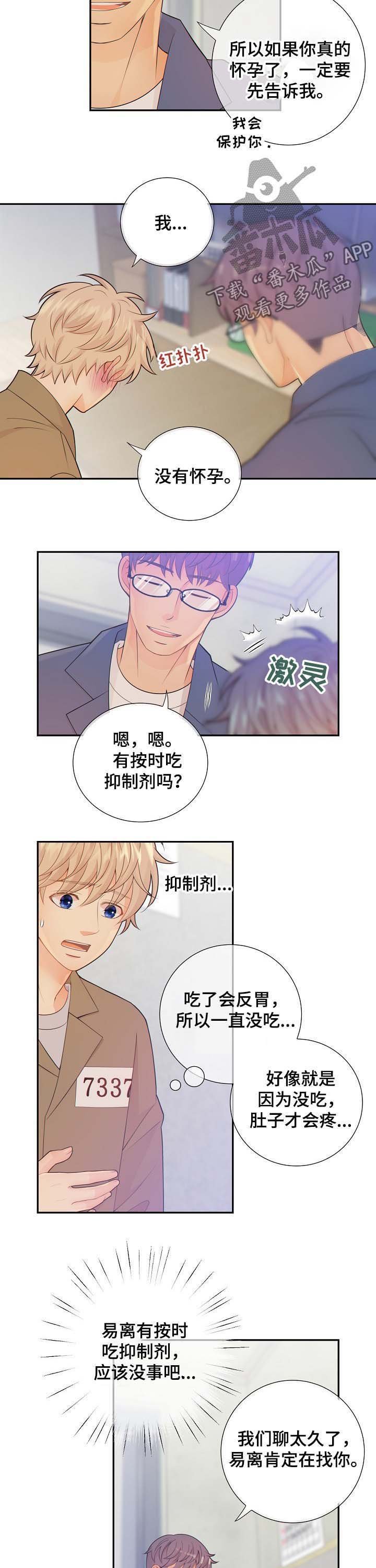 第66章：黑暗