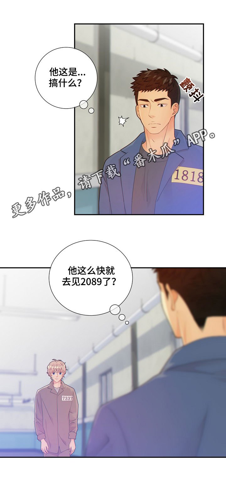 第67章：套话
