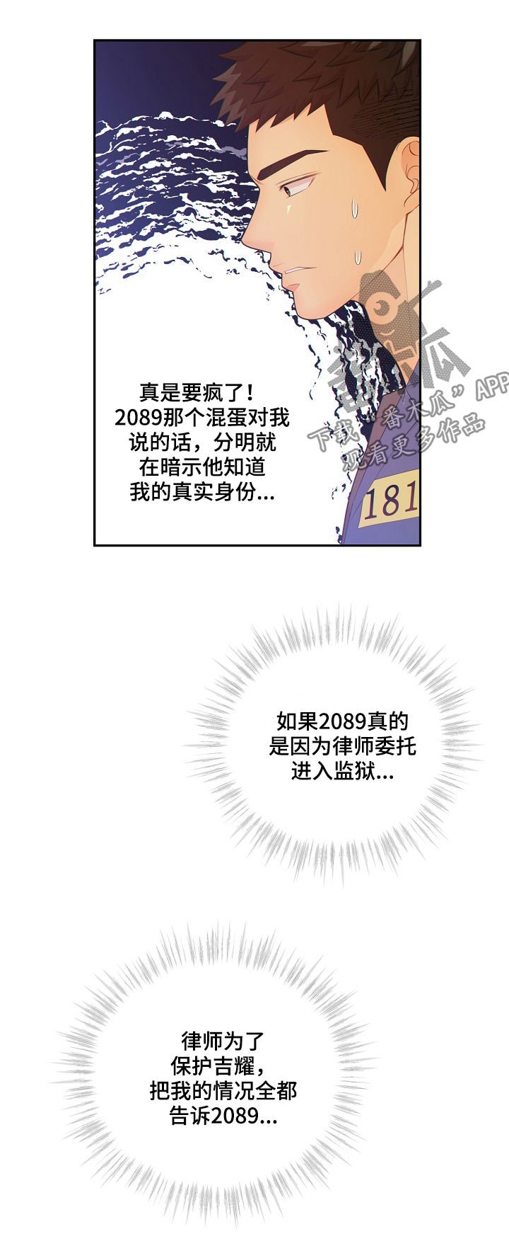 第67章：套话