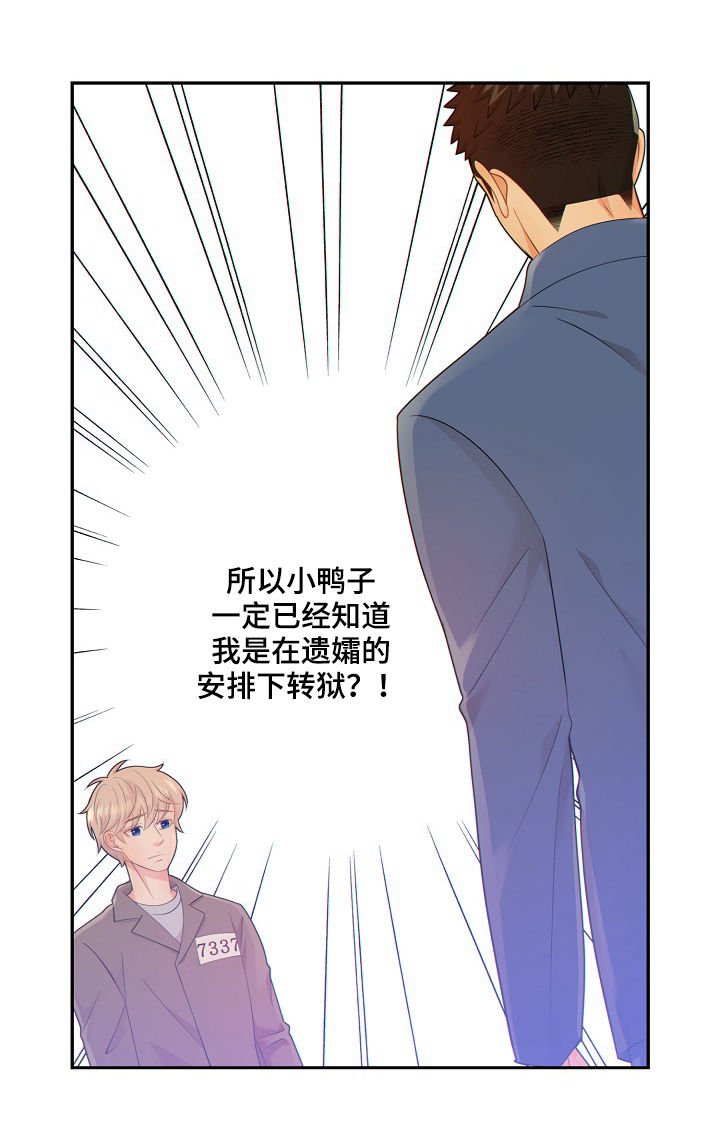 第67章：套话
