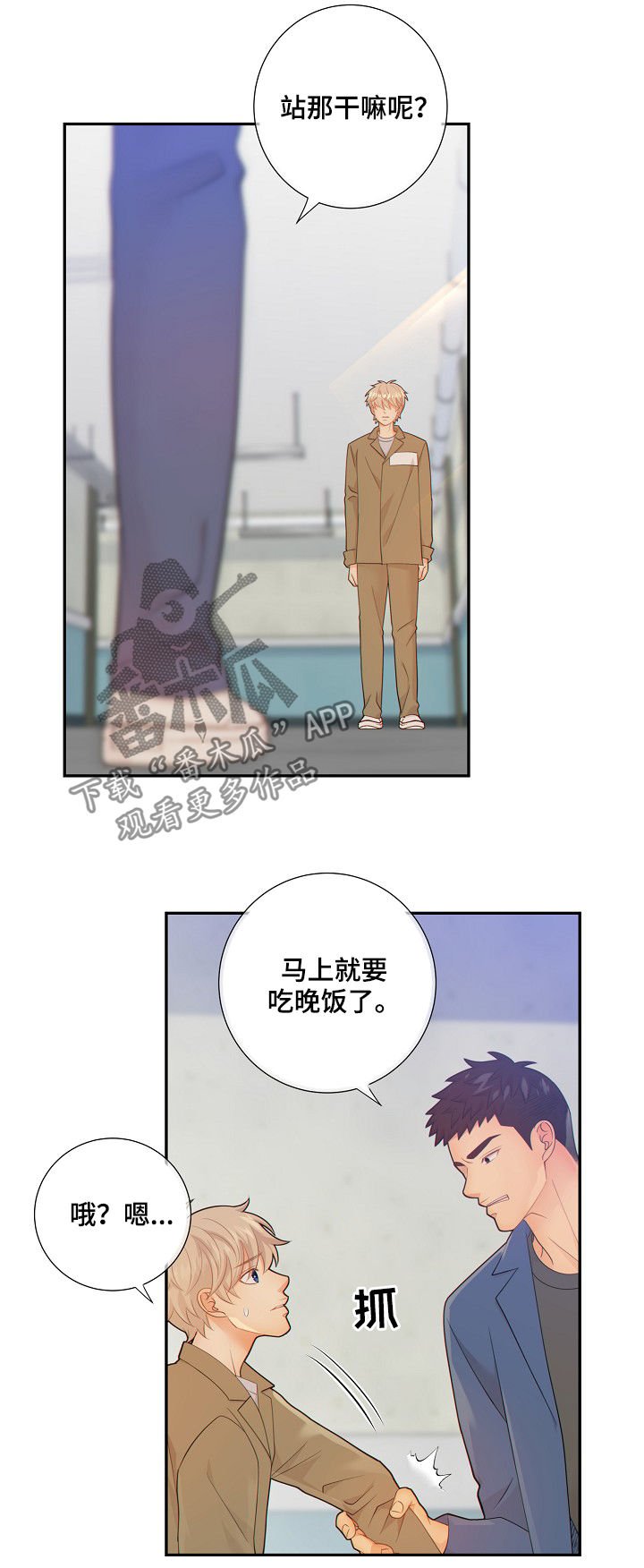 第67章：套话