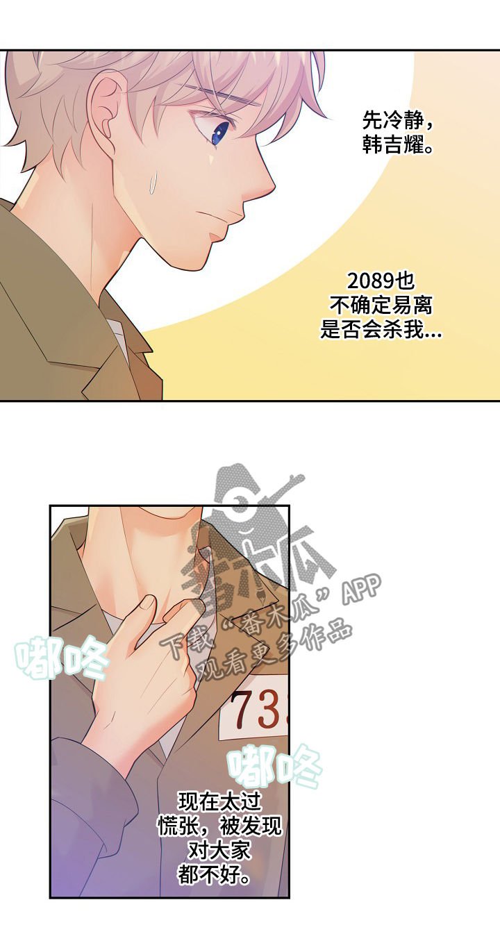 第67章：套话