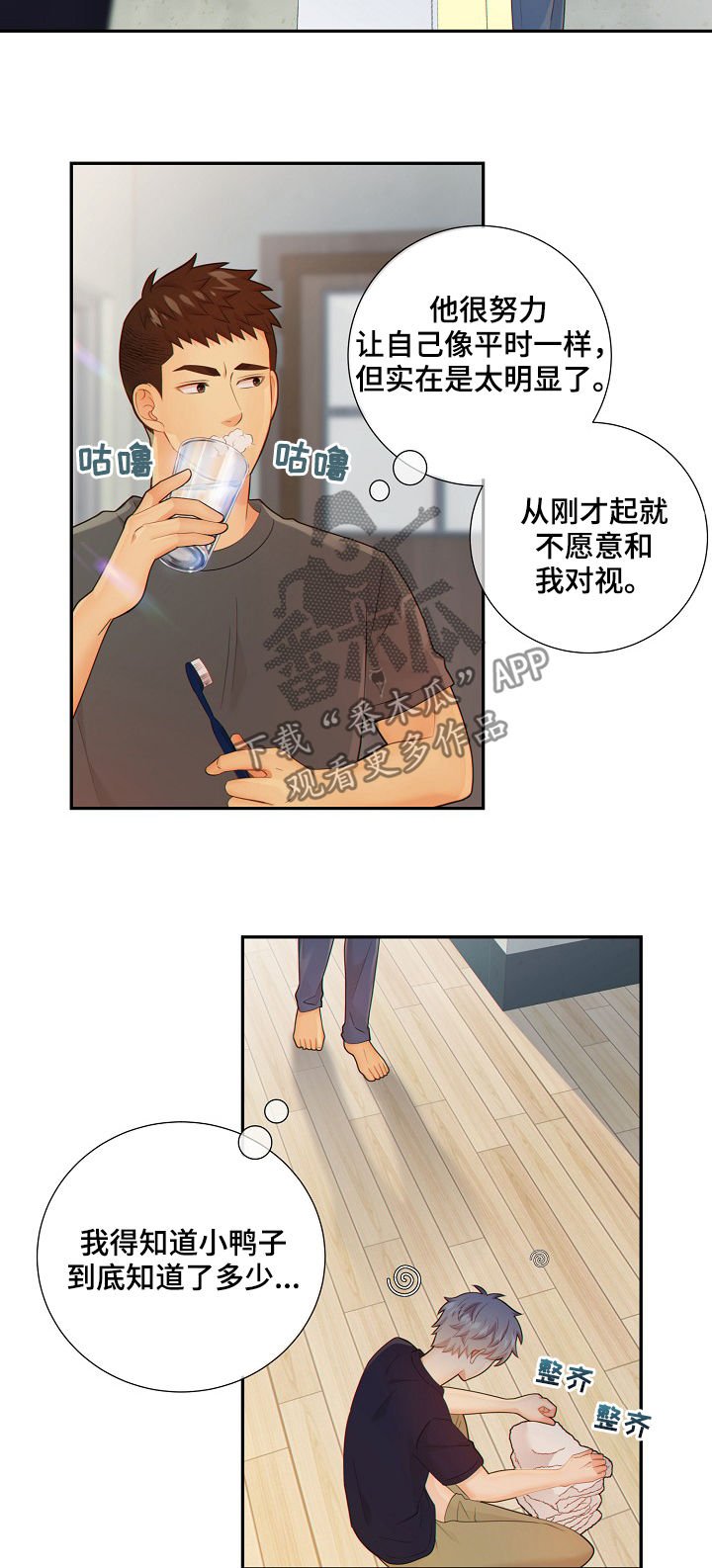 第67章：套话