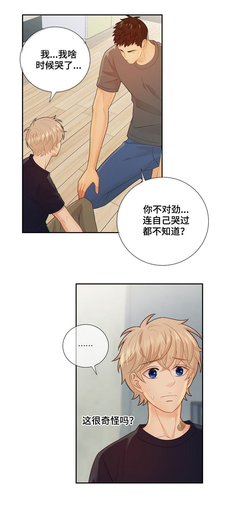 第67章：套话