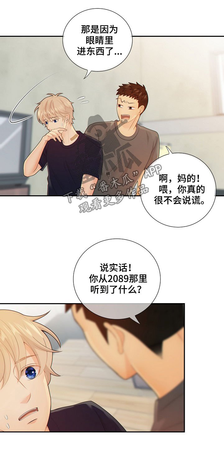 第67章：套话