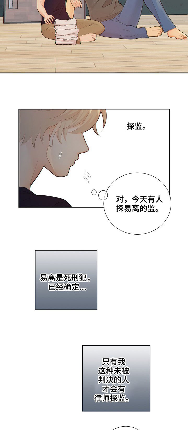 第67章：套话